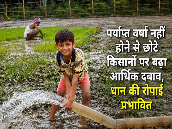 मुजफ्फरपुर के गायघाट प्रखंड के धुबौली गांव में सूखे खेत का निरीक्षण करते किसान